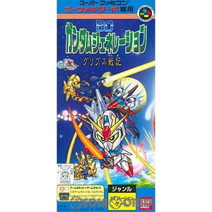 (スーファミターボ専用) SDガンダムジェネレーション グリプス戦記(スーパーファミコンソフト)