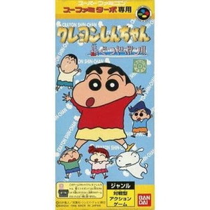 クレヨンしんちゃん 長ぐつドボン!! バンダイ(スーパーファミコンソフト)