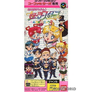 美少女戦士セーラームーン セーラースターズ ふわふわパニック2 バンダイ(スーパーファミコンソフト)
