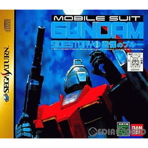 機動戦士ガンダム外伝I 戦慄のブルー 初回限定版(セガサターンソフト)