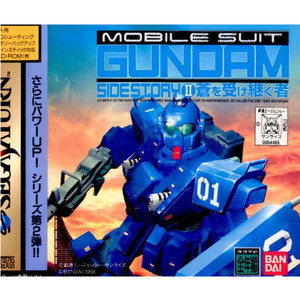 機動戦士ガンダム外伝II 蒼を受け継ぐ者 初回限定版(セガサターンソフト)