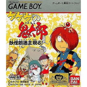 ゲゲゲの鬼太郎 妖怪創造主現わる(ゲームボーイソフト)