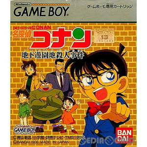 名探偵コナン 地下遊園地殺人事件(ゲームボーイソフト)