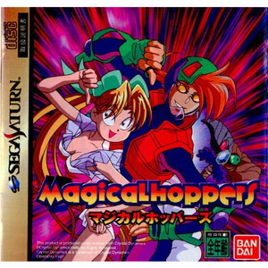 MagicaLHoppers(マジカルホッパーズ)(セガサターンソフト)
