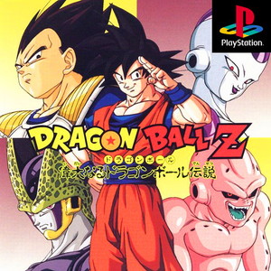 ドラゴンボールZ 偉大なるドラゴンボール伝説 PlayStation the Best for Familly(SLPS-91035)(PSソフト)