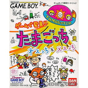 ゲームで発見!! たまごっち オスっちとメスっち(ゲームボーイソフト)