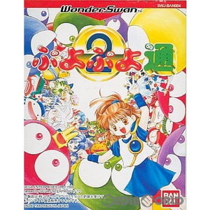 ぷよぷよ通(ワンダースワンソフト)