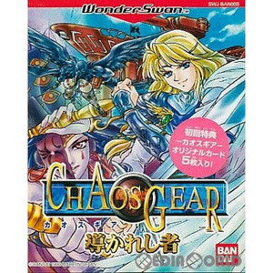 CHAOS GEAR(カオスギア) 導かれし者 バンダイ(ワンダースワンソフト)