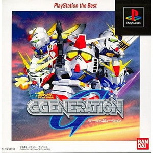 SDガンダム G GENERATION(ジージェネレーション) PlayStation the Best(SLPS-91133)