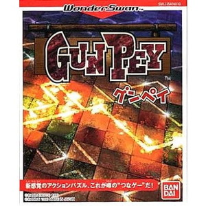 GUNPEY(グンペイ)(ワンダースワンソフト)