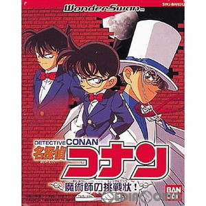 名探偵コナン 魔術師の挑戦状!(ワンダースワンソフト)