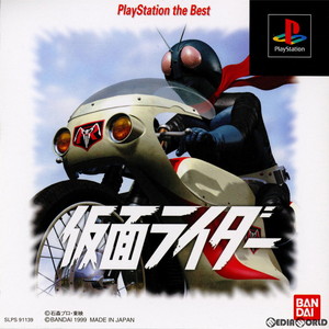 仮面ライダー PlayStation the Best(SLPS-91139)(PSソフト)