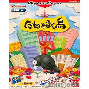 たねをまく鳥 バンダイ