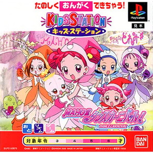 キッズステーション おジャ魔女どれみ# MAHO堂ダンスカーニバル! キッズステーションコントローラセット(PSソフト)