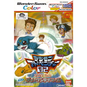 デジモンアドベンチャー02 ディーワンテイマーズ(ワンダースワンソフト)