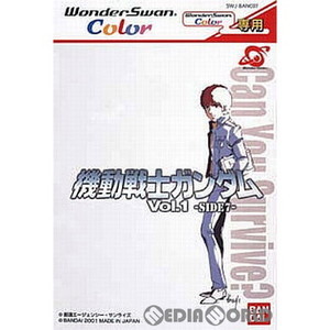 機動戦士ガンダムVol.1 SIDE7(サイド7) カラー専用(ワンダースワンソフト)