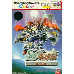 SDガンダム英雄伝 騎士伝説(ワンダースワンソフト)