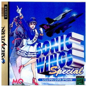 SONIC WINGS Special(ソニックウィングス・スペシャル)