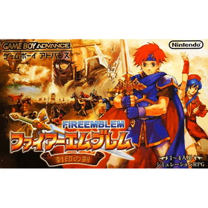 ファイアーエムブレム 封印の剣 DXパック(ローソン・Loppi限定版)(ゲームボーイアドバンスソフト)
