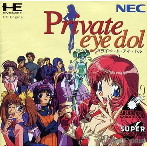 Private eye dol(プライベート・アイ・ドル)(スーパーCDロムロム)(PCエンジンソフト)