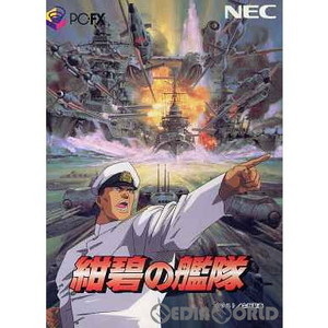 紺碧の艦隊 マイクロキャビン