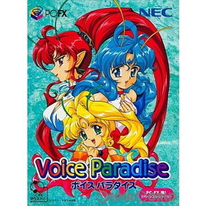 ボイスパラダイス(Voice Paradise)