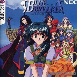 BLUE BREAKER(ブルーブレイカー) ～剣よりも微笑みを～(PC-FXソフト)