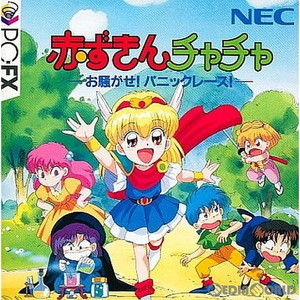 赤ずきんチャチャ お騒がせ!パニックレース