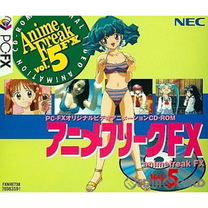アニメフリークFX(Anime Freak FX) Vol.5
