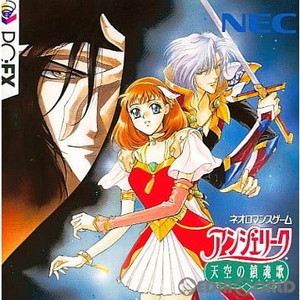 アンジェリーク 天空の鎮魂歌(てんくうのレクイエム)(PC-FXソフト)