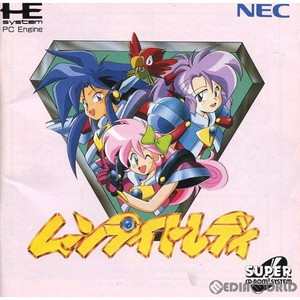 ムーンライトレディ(スーパーCDロムロム)(PCエンジンソフト)