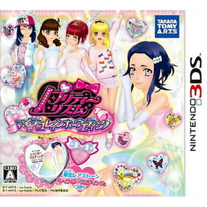 プリティーリズム マイ☆デコレインボーウエディング