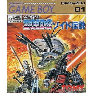 ゾイド伝説(ゲームボーイソフト)