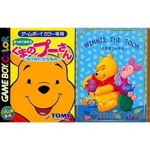 あつめてあそぶ くまのプーさん ～もりのたからもの～