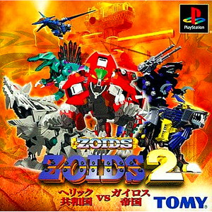 ZOIDS2(ゾイド2) ヘリック共和国VSガイロス帝国(PSソフト)