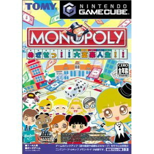 MONOPOLY(モノポリー) めざせっ!!大富豪人生!!(ゲームキューブソフト)