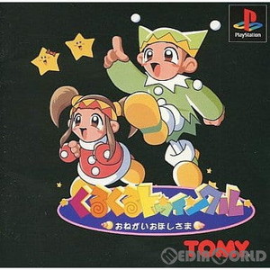 くるくるトゥインクル おねがいおほしさま トミー(PSソフト)