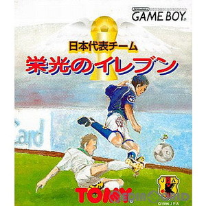 日本代表チーム 栄光のイレブン トミー(ゲームボーイソフト)