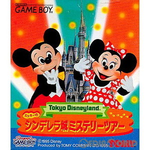 東京ディズニーランド ミッキーのシンデレラ城ミステリーツアー(ゲームボーイソフト)