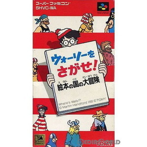 ウォーリーをさがせ 絵本の国の大冒険(スーパーファミコンソフト)