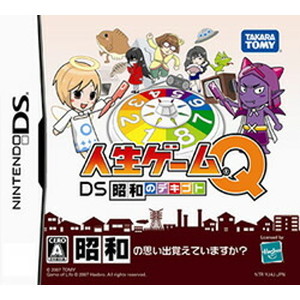 人生ゲームQ DS 昭和のデキゴト