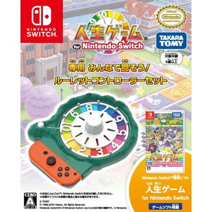 人生ゲーム for Nintendo Switch専用みんなで回そう！ルーレットコントローラーセット