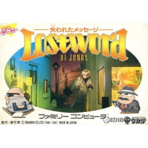 ロストワード・オブ・ジェニー(Lost Word of JeNnY)(ファミコンソフト)
