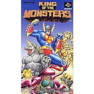 キング・オブ・ザ・モンスターズ(スーパーファミコンソフト)