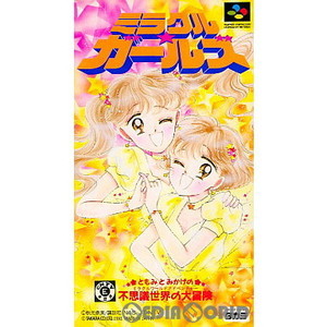 ミラクル☆ガールズ(スーパーファミコンソフト)
