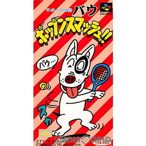 平成イヌ物語バウ ポップンスマッシュ!!