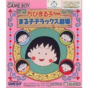 ちびまる子ちゃん まる子デラックス劇場(ゲームボーイソフト)