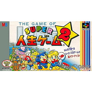 スーパー人生ゲーム2(Super Jinsei Game 2)