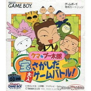 クマのプー太郎 宝さがしだ大入ゲームバトル(ゲームボーイソフト)