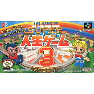 スーパー人生ゲーム3(SUPER 人生ゲーム3)